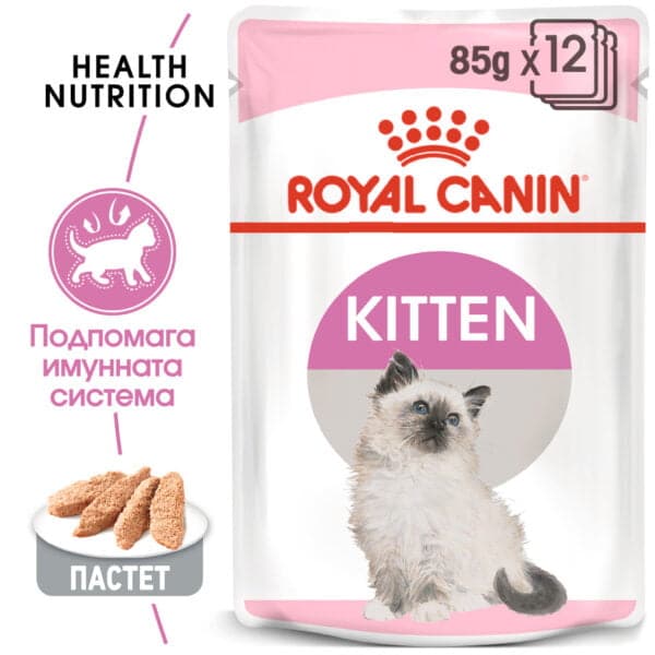 Royal Canin Kitten loaf - пълноценна храна специално за котенца и бременни котки 85 гр.